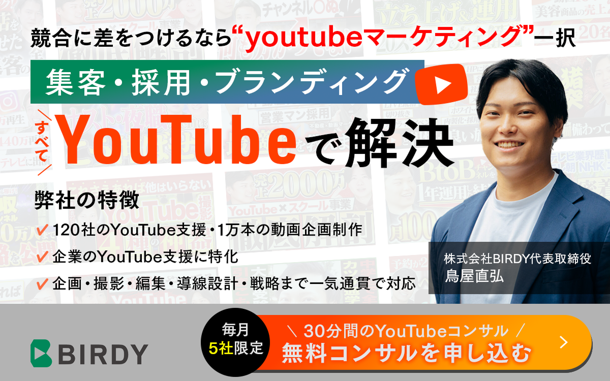 ポップアップバナー