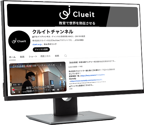 クルイトチャンネル