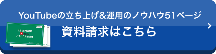 資料請求はこちら