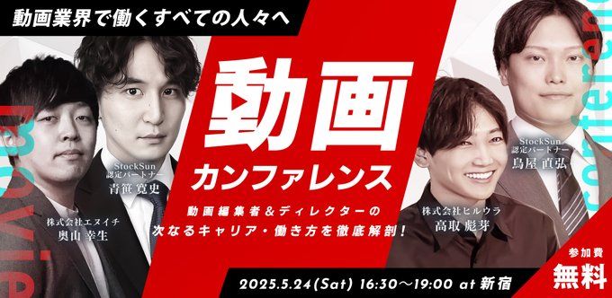 動画カンファレンス告知画像