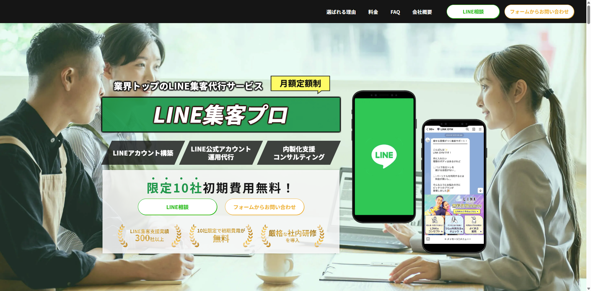 FancyWebmateはここが違う！他社と一線を画す施策