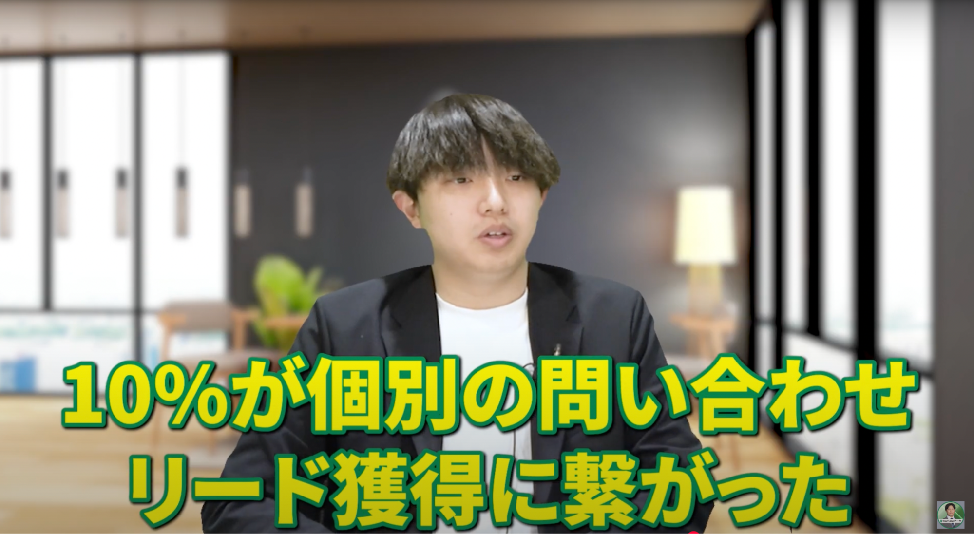 BtoBでも成果あり！登録者の10％が問い合わせにつながるLINE導線