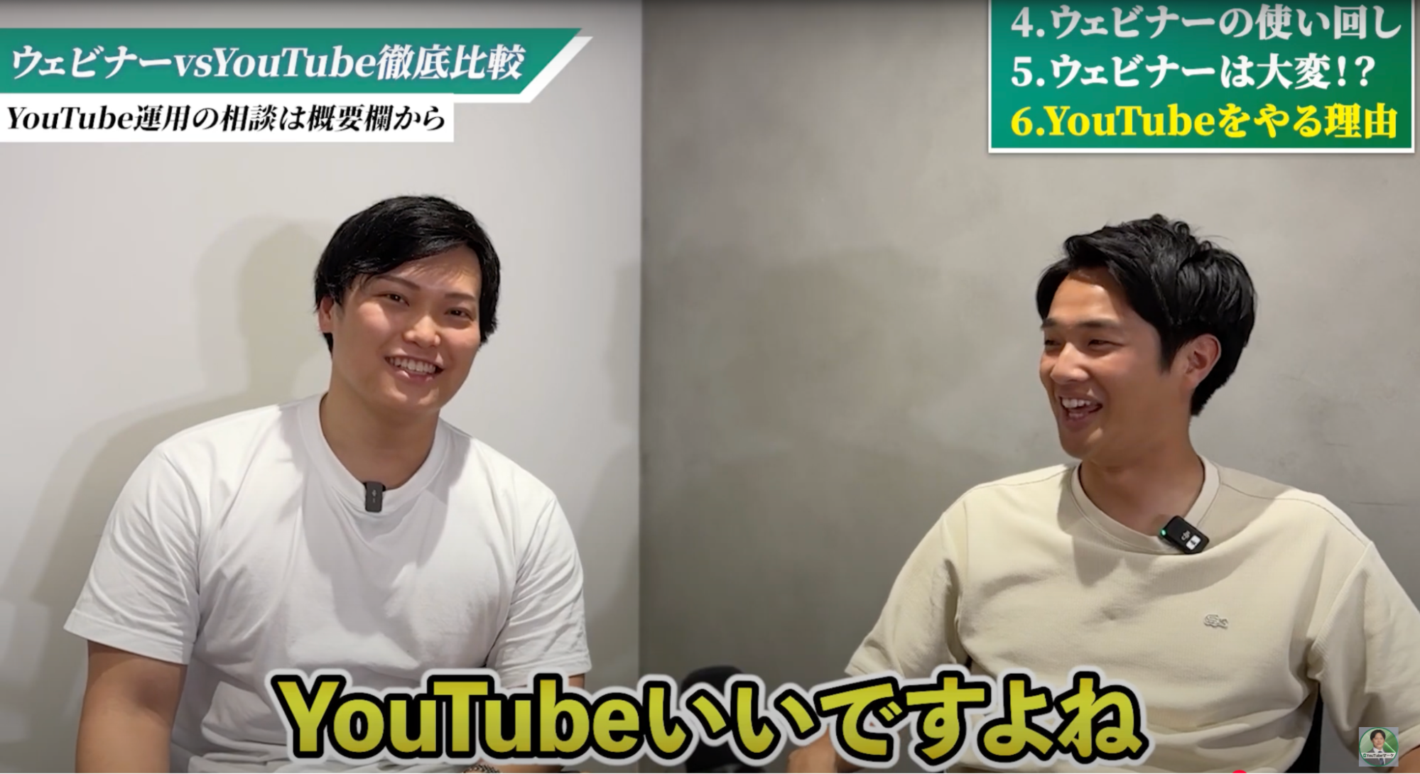 舟瀬さんが運用しているECグロースチャンネル