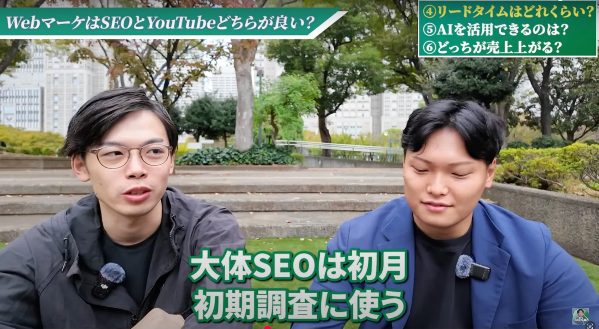 大体SEOは初月初期調査に使う