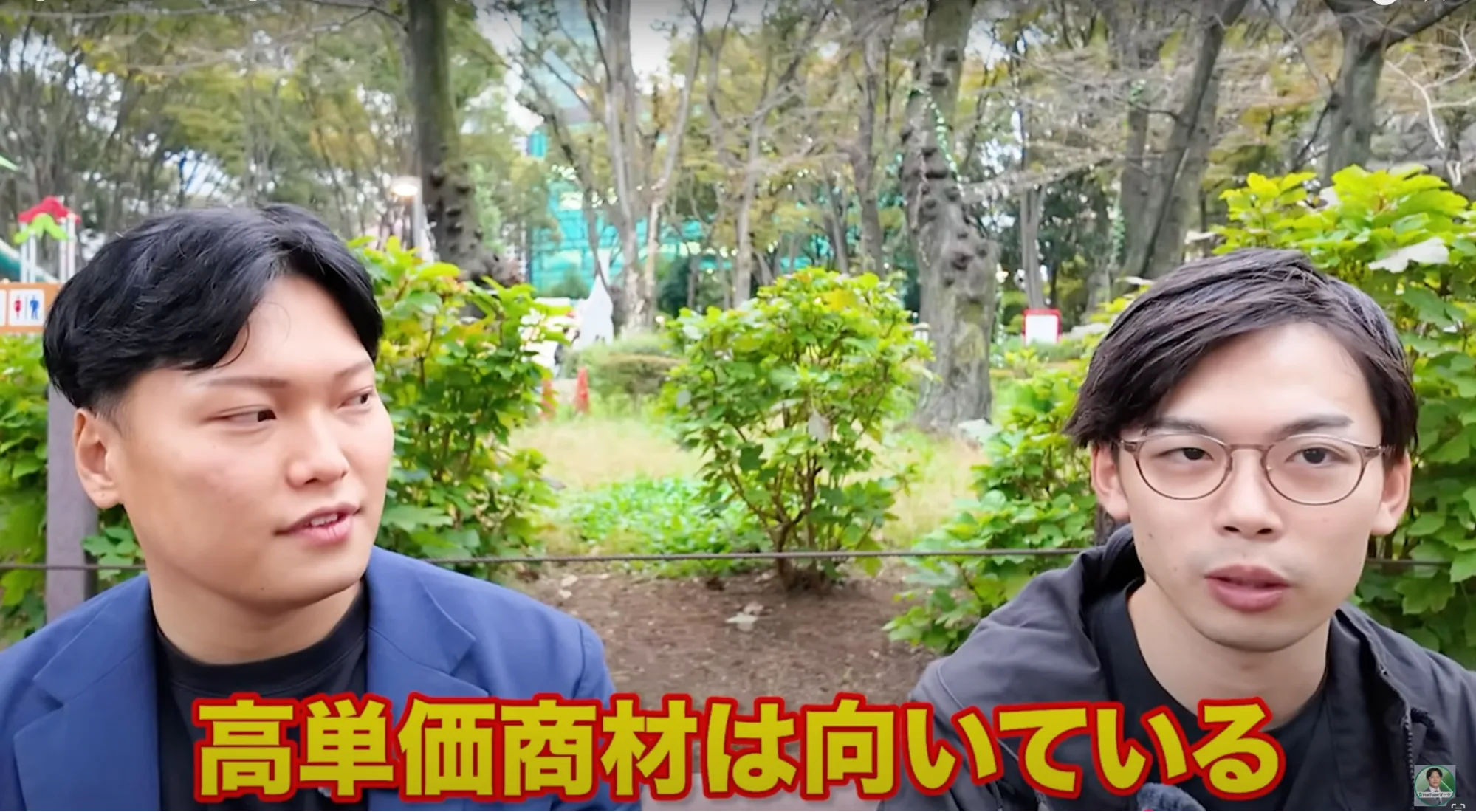 高単価商材は向いている