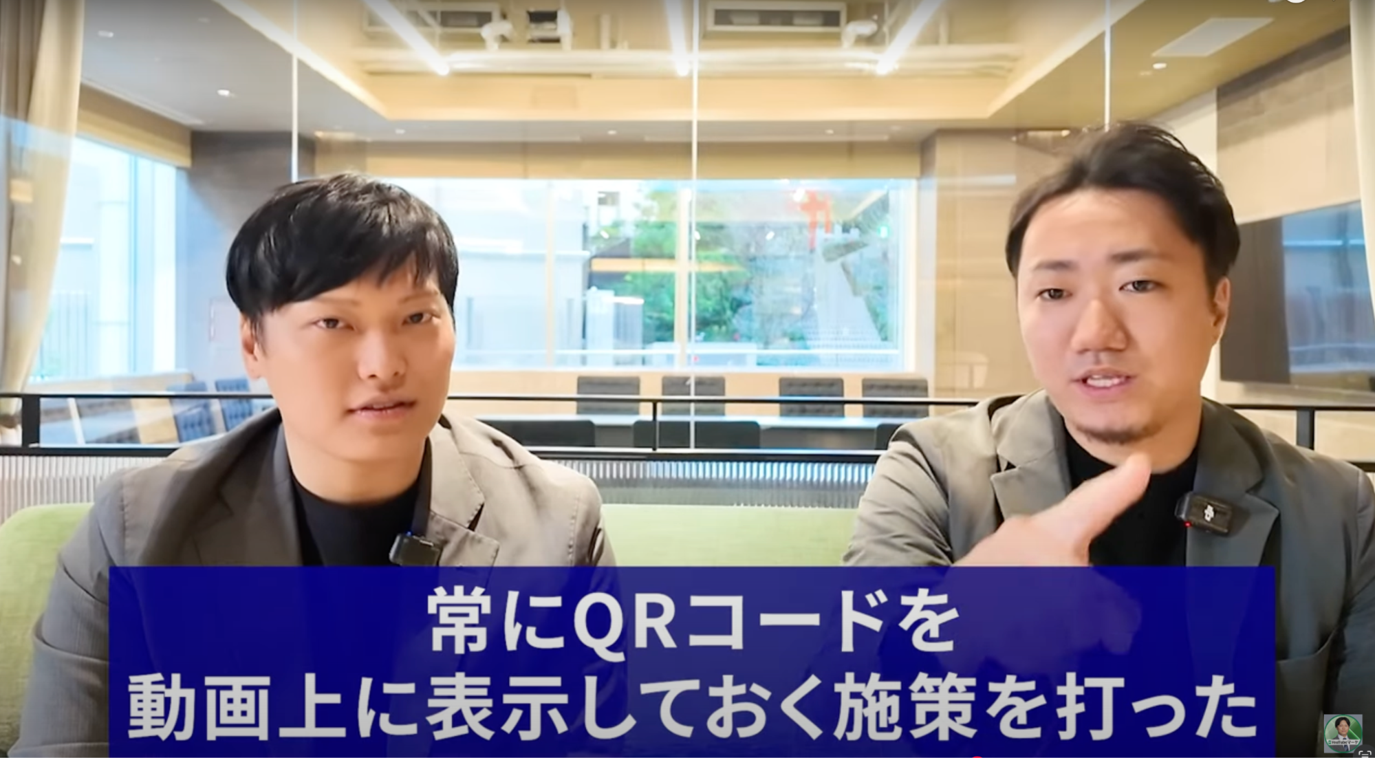 常にQRコードを動画上に表示しておく施策を打った