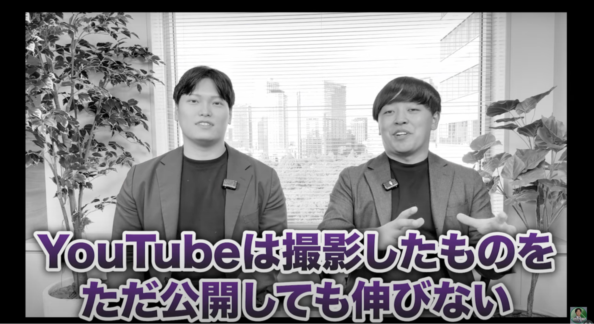 YouTubeは撮影したものをただ公開しても伸びない