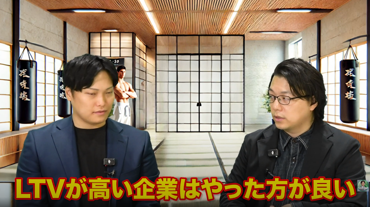 LTVが高い企業はやった方がいい