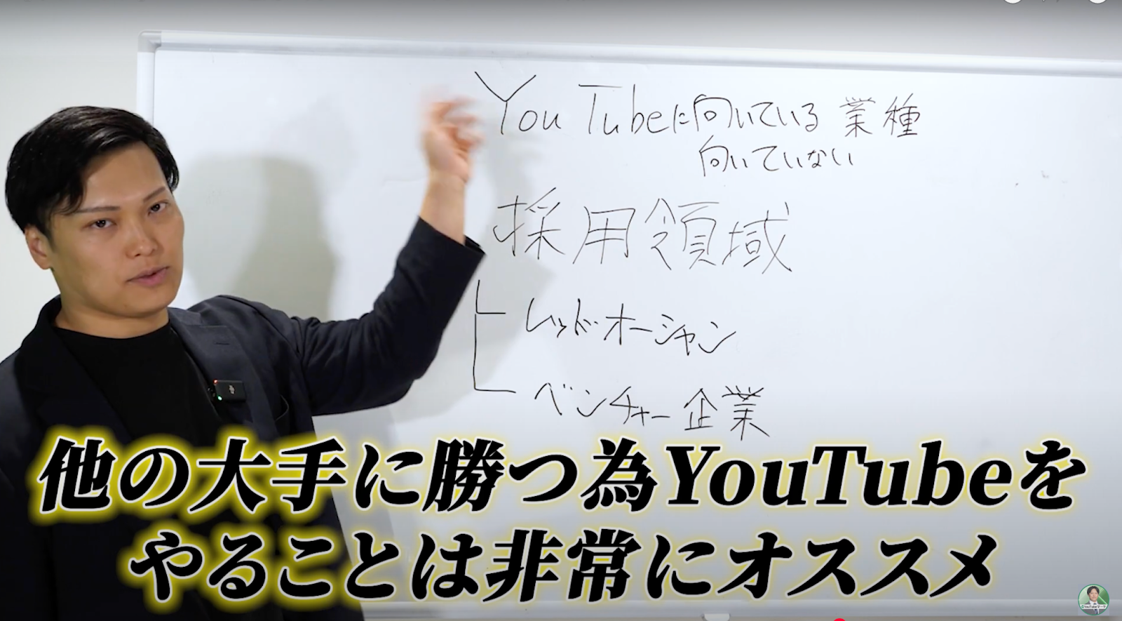 ベンチャーYouTube