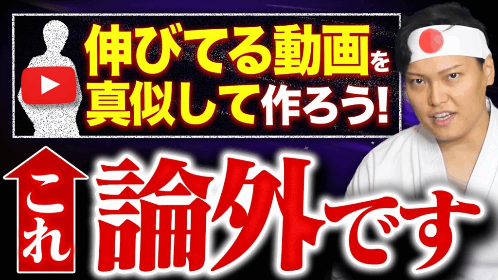 【完全版】YouTube競合リサーチの正しいやり方！伸びるチャンネルが必ず実践している分析手法