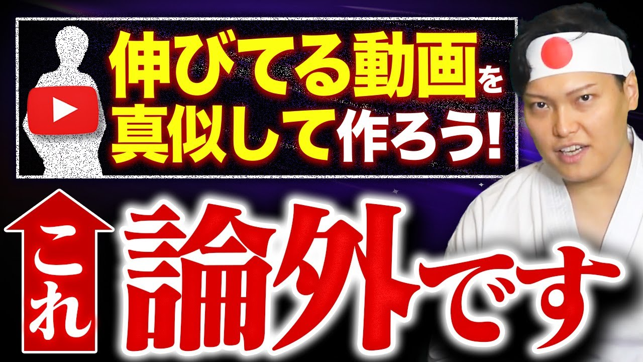 【完全版】YouTube競合リサーチの正しいやり方！伸びるチャンネルが必ず実践している分析手法