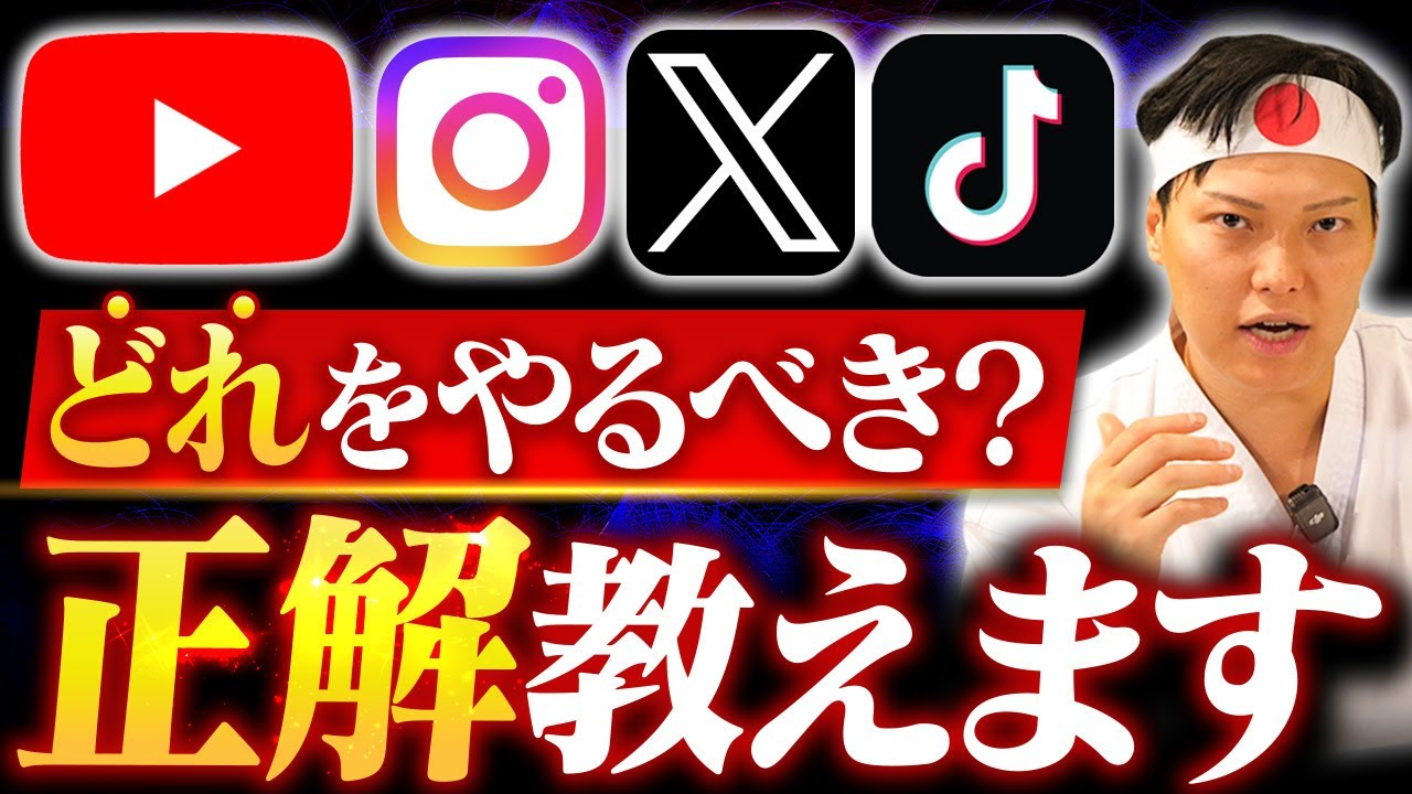 「結局、今企業がやるべきSNSは？」企業SNS運用のプロが解説